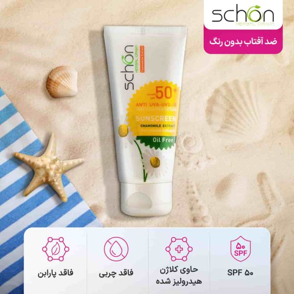 Schon Sunscreen SPF50