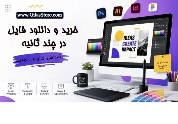 gilasstore files downloads